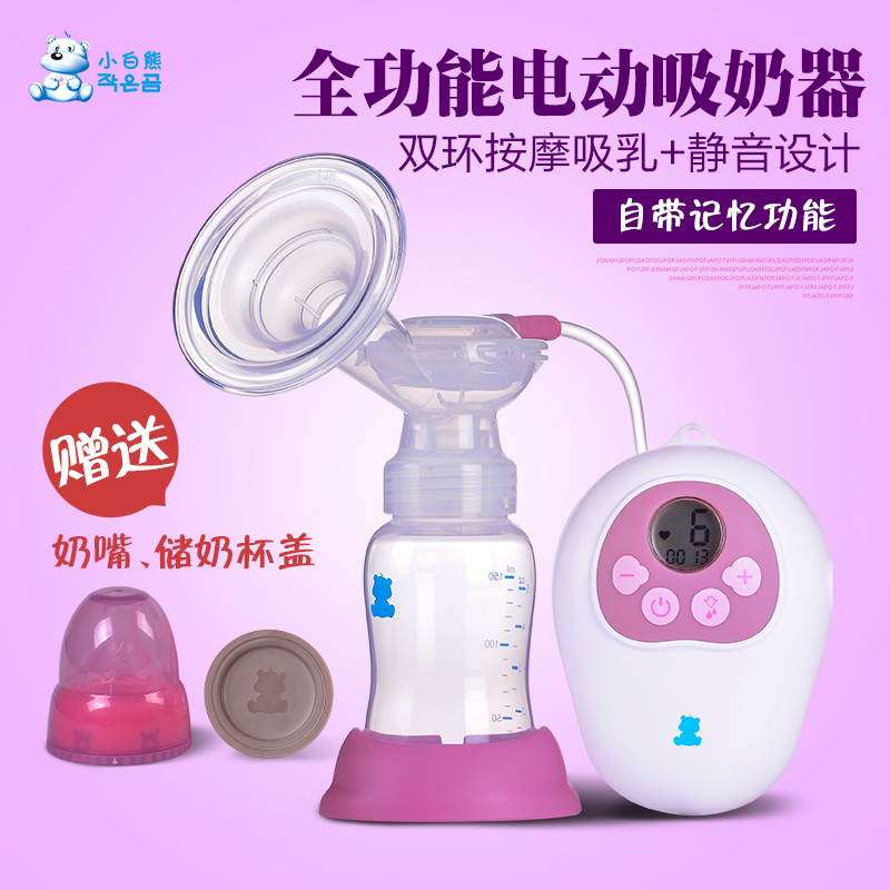 小白熊 HL-0683微电脑变频电动吸奶器/挤奶器/吸乳器静音大吸力