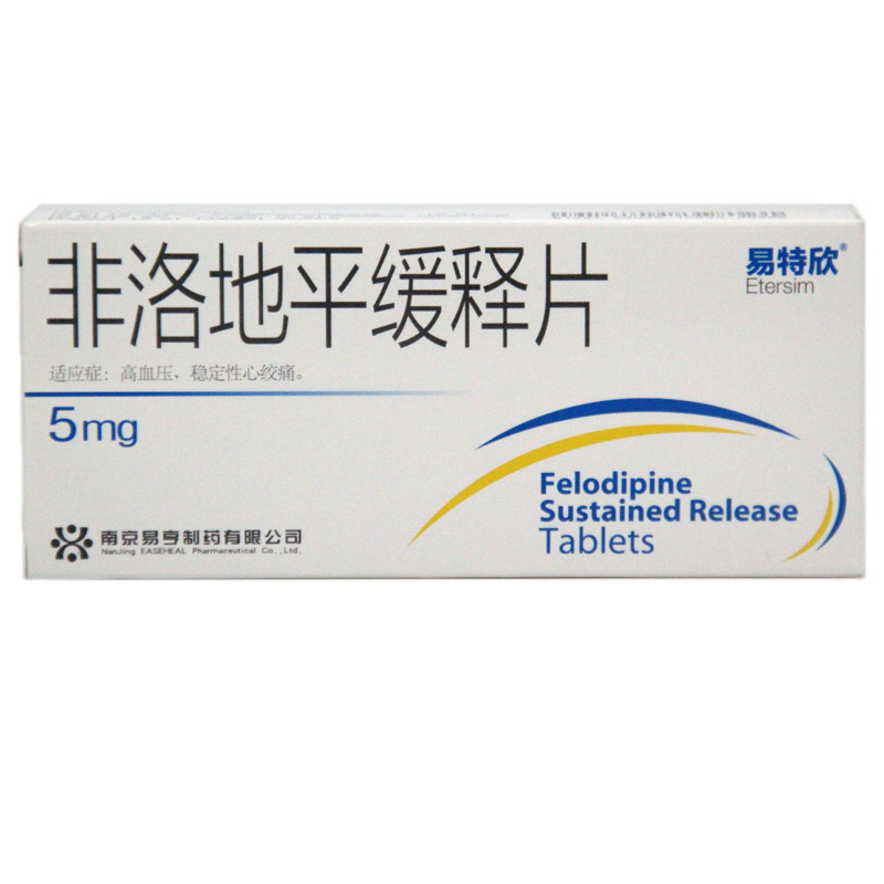 易特欣 非洛地平缓释片 5mg*20片/盒