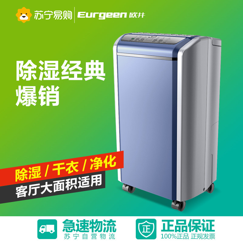 欧井OJ208E除湿机吸湿器静音地下室抽湿器干燥机除湿器空气净化