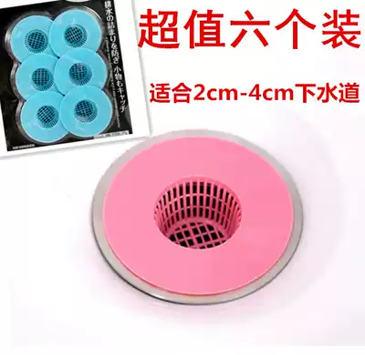 Kitchen sink drain filter Hair wash basin Sewer anti-blocking net Bathroom anti-blocking floor drain net blocking cover