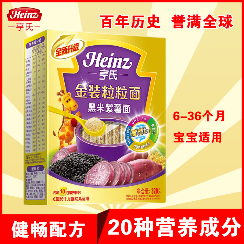 亨氏宝宝面条 金装粒粒面 黑米紫薯 宝宝辅食 婴儿颗粒面条320g