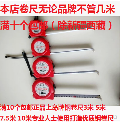 Full 10 on the island brand steel coil ruler 3 meters 5 meters 7 5 meters 10 meters Professional to create high-quality steel coil ruler