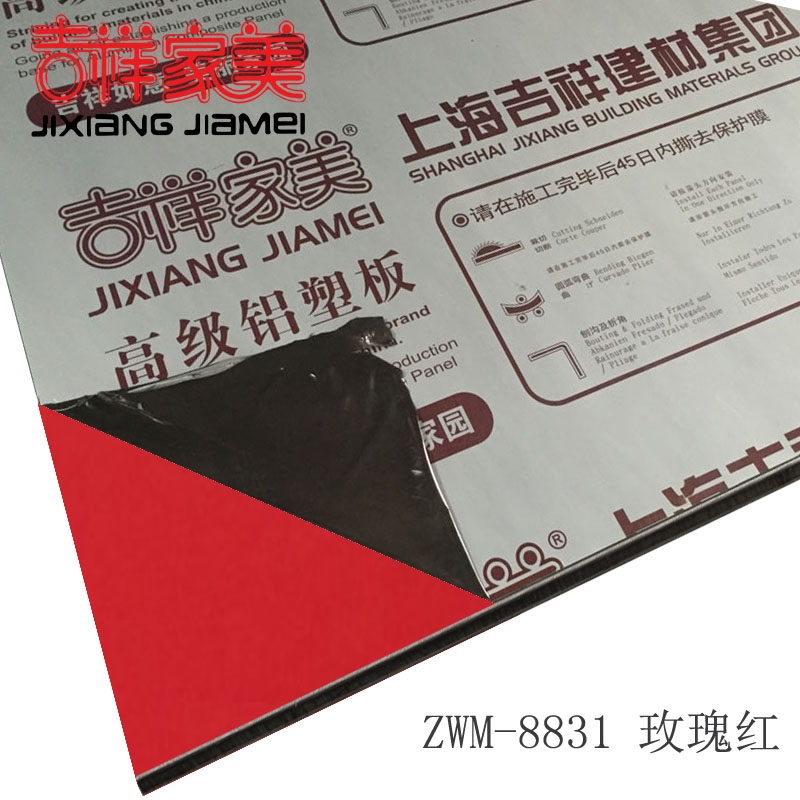 Shanghai Auspicious Home Beauty Aluminum Plastic Plate 4mm25 Silk Rose Red Inner Exterior Wall Dry Hanging Aluminum Plastic Board Door Head Advertising Curtain Wall