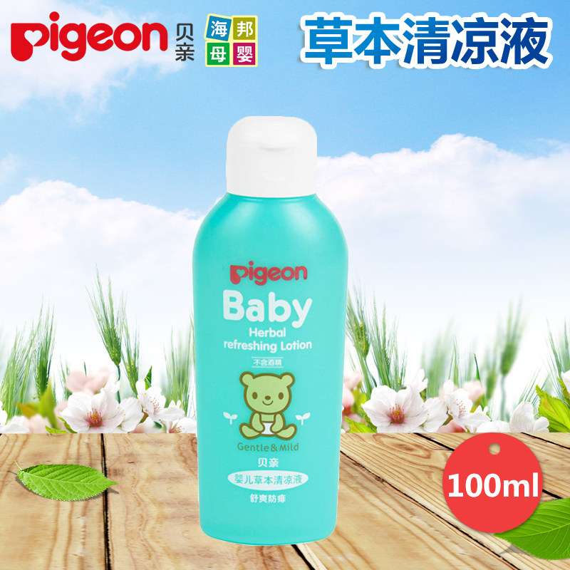 贝亲婴儿草本清凉液100ml 祛痱止痒防蚊液宝宝驱蚊清凉油IA37/168