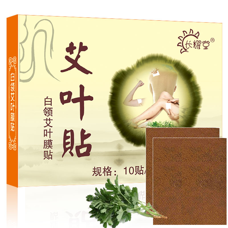 长耀堂白领艾叶贴 改善颈肩腰腿 10片装