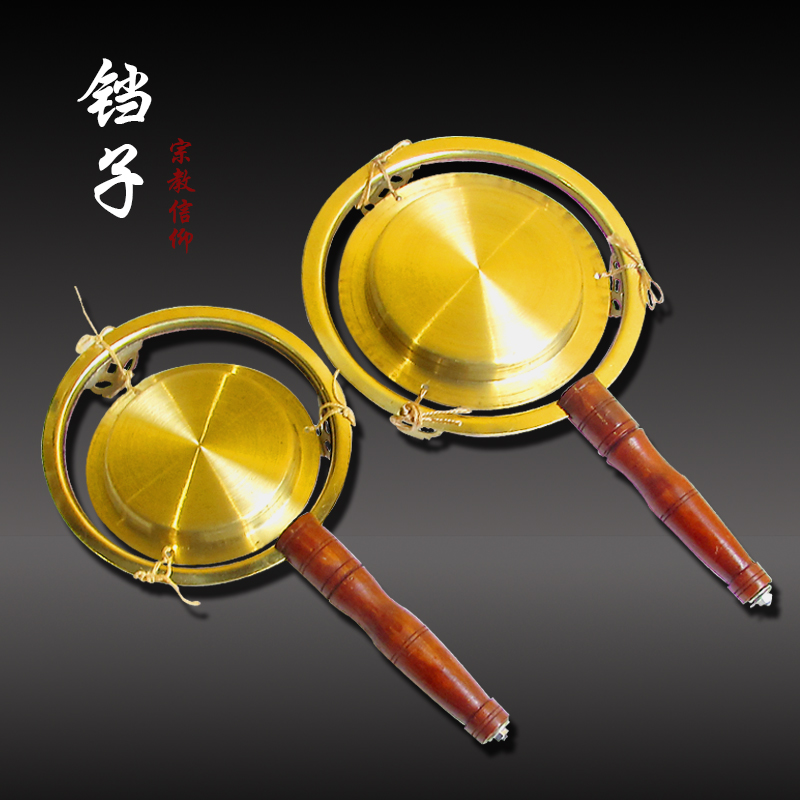 Wave musical instrument High-grade fine pure copper small clang Buddhist instrument Taoist instrument Taoist supplies instrument