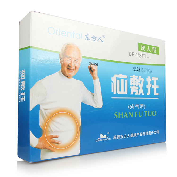 包邮东方人疝气带成人型疝敷托疝气治疗托疝敷带 辅助消疝带药包