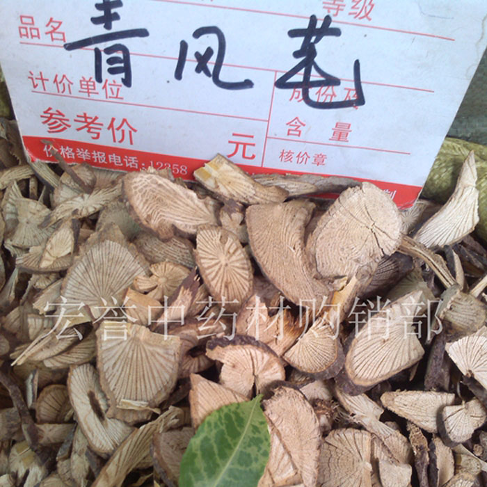 Chinese herbal medicine Qingfeng vines for wind and vines 500 gr green and rattan dry pines