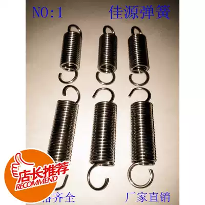 Authentic 304 stainless steel pull spring Pull spring Stainless steel pull spring 0 5-2 0 tension small pull spring Short pull spring