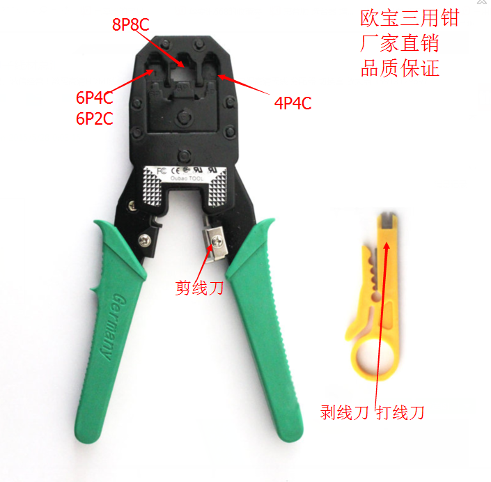 Three-use crystal head mesh route press wire pliers wire-press pliers Internet special pliers wire-press pliers wire pliers three-use pliers RG