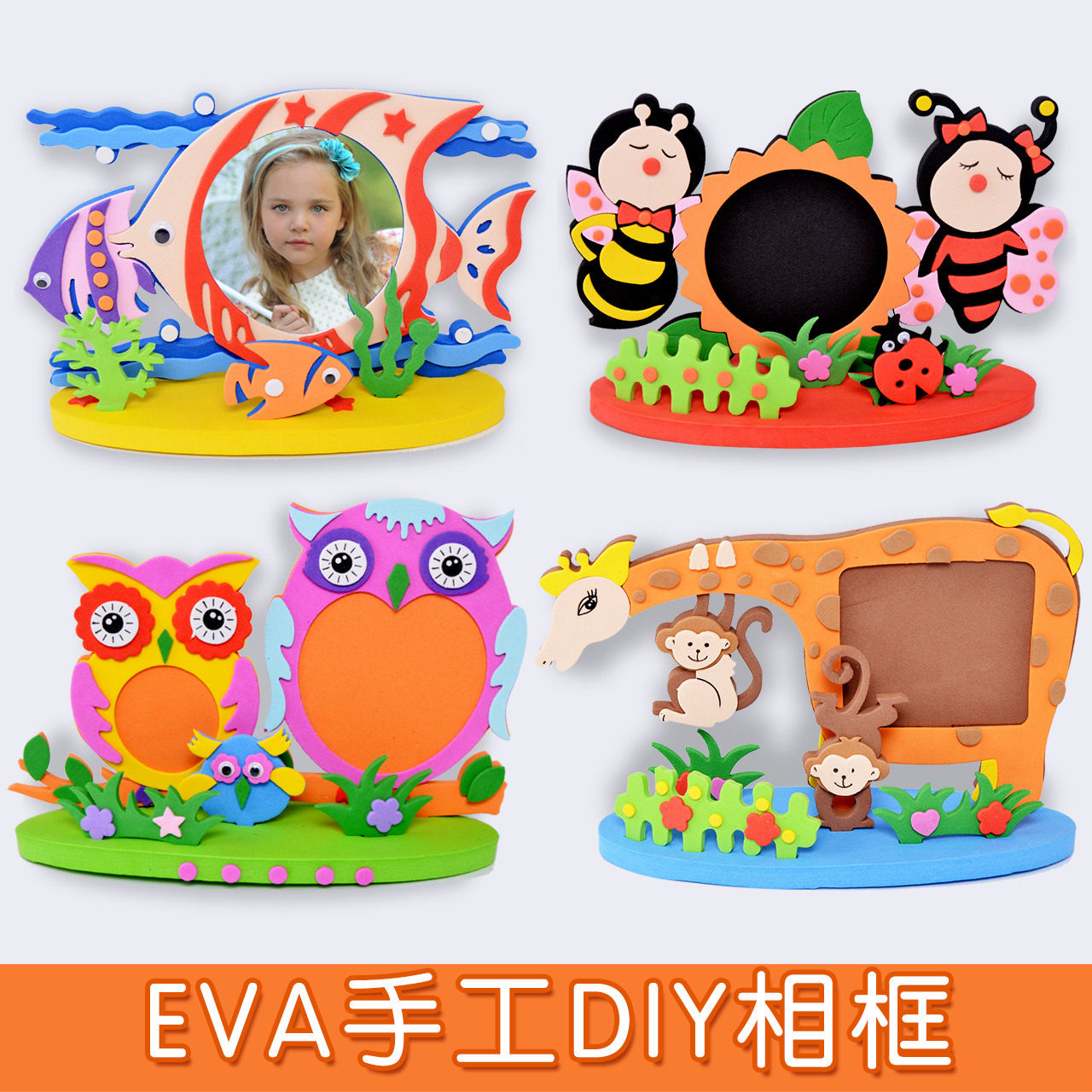 Children handmade 3D solid stickers DIY photo frame solid sponge applid toddler handmade material bag