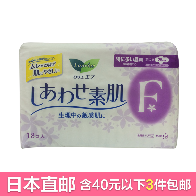 【日本原装】花王乐而雅 F系列日用卫生巾 25cm*18片 不含荧光剂