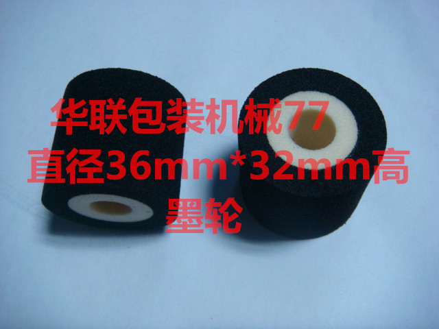 Chicken monosodium glutamate automatic sealing machine ink wheel MY-380F marking machine ink wheel sealing machine accessories
