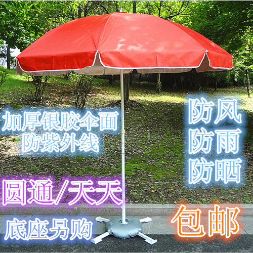 Large outdoor umbrella umbrella patio umbrella custom print advertising umbrella stall umbrella large round umbrella 32 meters