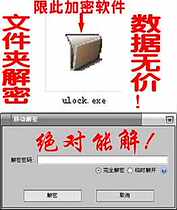 High-strength encryption master decryption Encryption master cracking Hard drive decryption Folder decryption (no installation required)