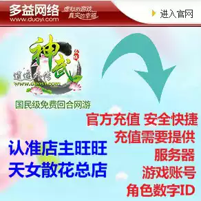 Shenwu 4 computer version 60 yuan 600 gold coins Toeic online game is very easy to remember and charge the legend of Xiaoyao legend