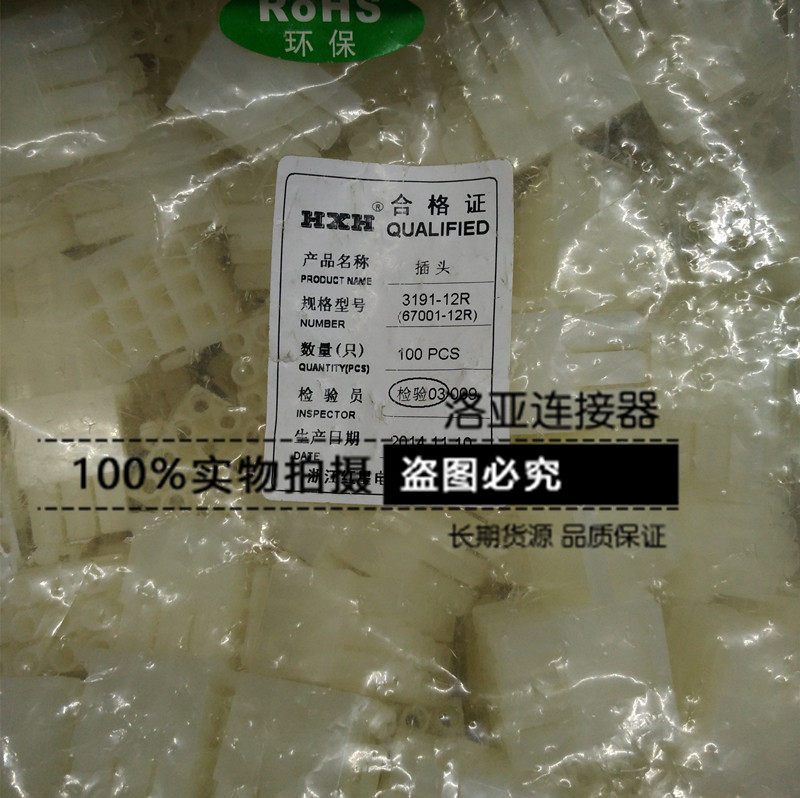 Red Star connector 3191-6R 9R 12R 15R plug connector HX67001-R Pitch 6 7mm