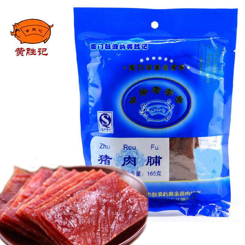 【天猫超市】黄胜记猪肉脯165克厦门特产肉干小吃休闲零食品