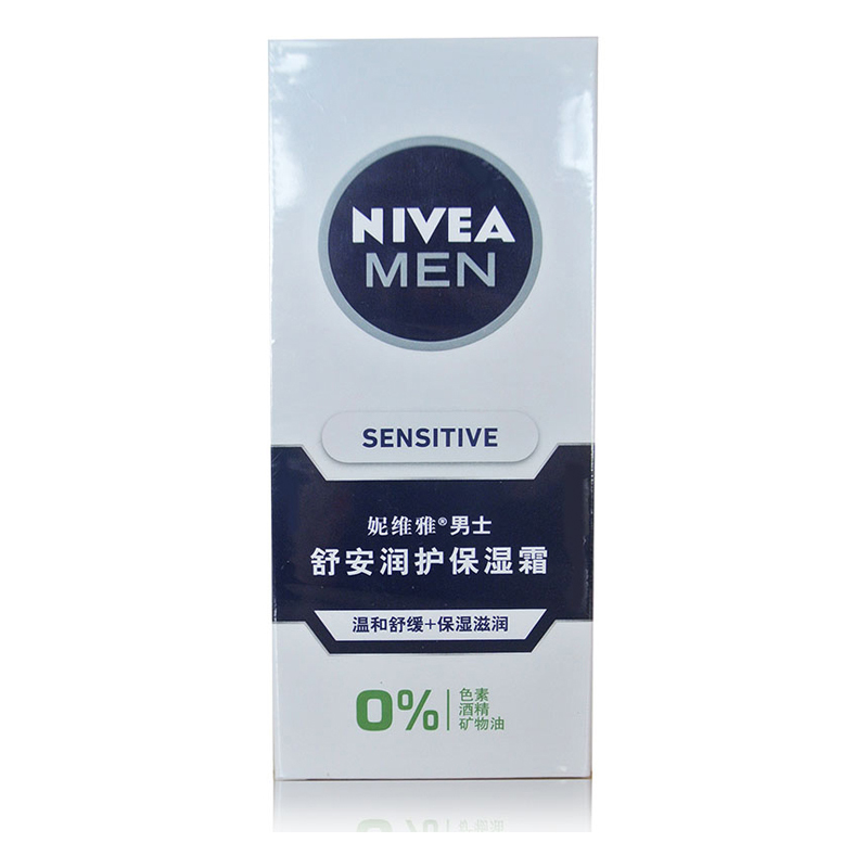 包邮妮维雅 套装 男士舒安润护洁面晶露+保湿霜 温和滋润 无酒精