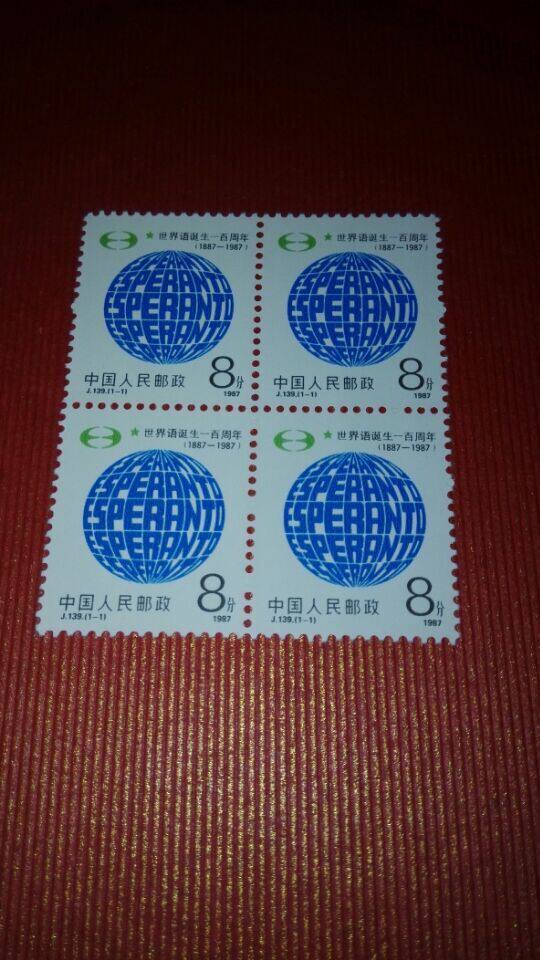 J139 World languages Birth of the -year-old stamps Quartet Collection of Philatelic Collections