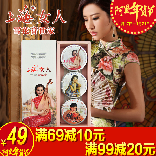 上海女雪花膏面霜国货护肤品套装化妆正品补水保湿春季礼盒三件套