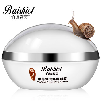 柏诗春天蜗牛原液睡眠面膜 免洗面膜 美白去黄保湿补水淡斑去痘印