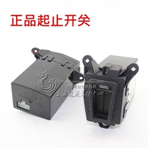 Adapted to Roewe 550 Mingjue MG6 ignition lock cylinder start switch start and stop switch ignition switch box control