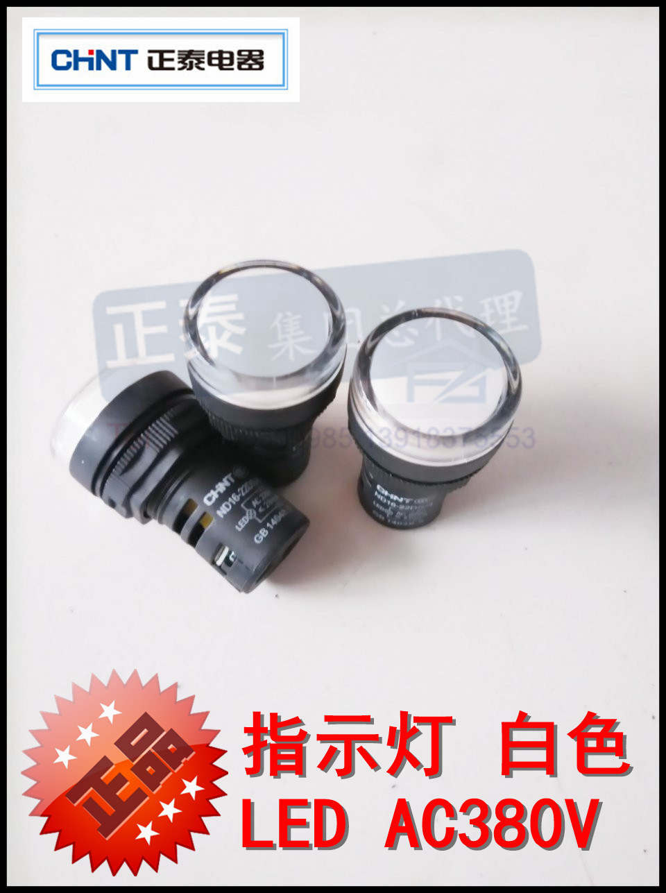 Zhengtai CHNT signal light LED LED ND16-22DS 4380 V white AD16-22