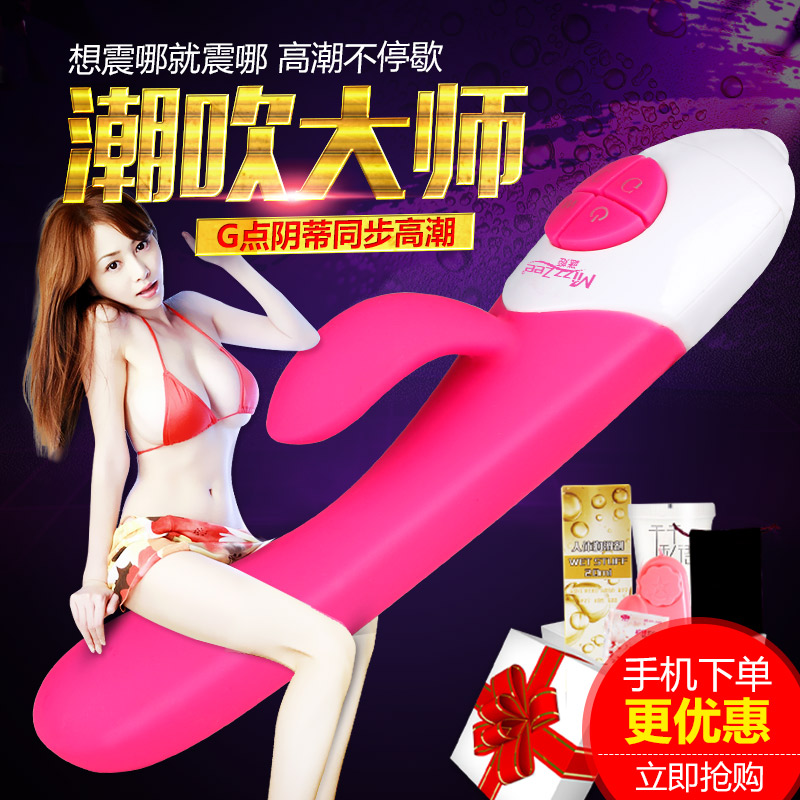 谜姬浪潮双震棒女用按摩震动棒女性高潮g点自慰器成人情趣用品XM