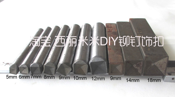 DIY five gold tool square bump nail rivet punching nail punching pyramid Ram Ram Matching Special Tool 6-18mm