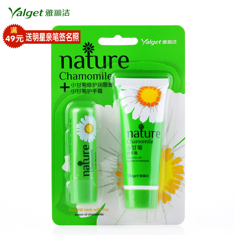 雅丽洁小甘菊润唇膏 保养补水滋嫩美肤净白 保湿润手护手霜套装
