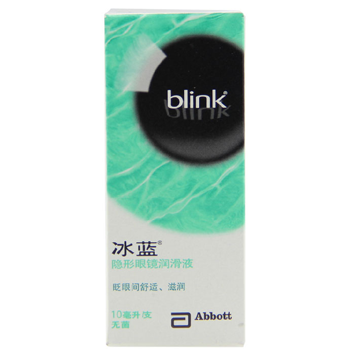 全能冰蓝高水分隐形眼镜润眼液10ml  美瞳适用舒适不眼干  TF