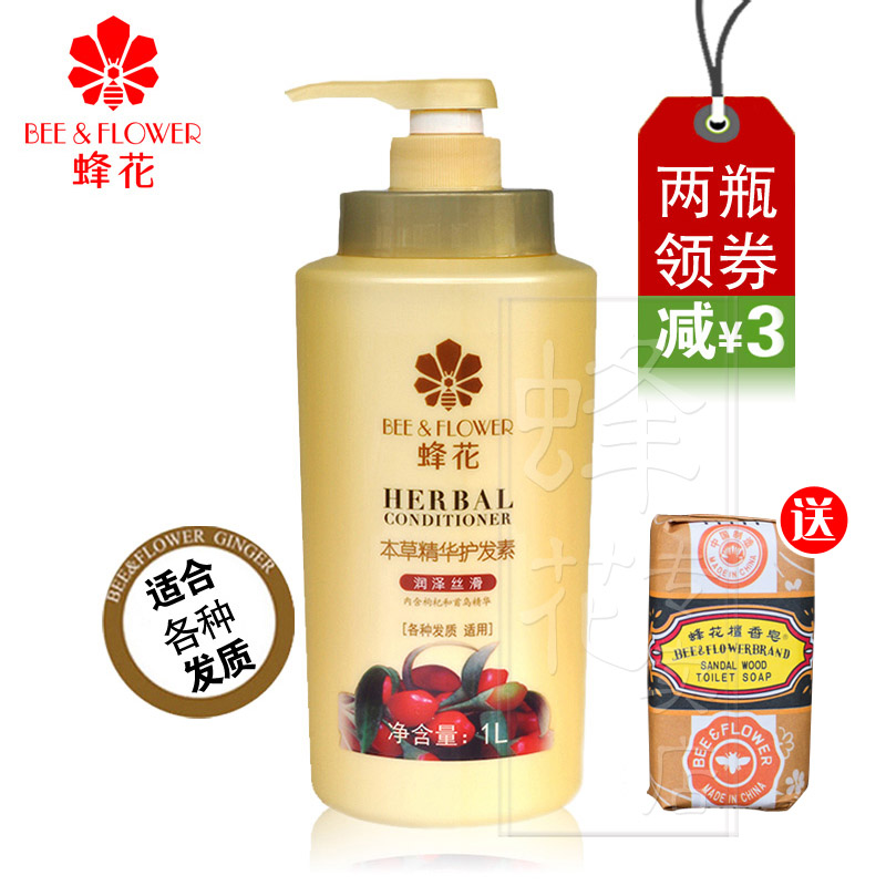蜂花 本草精华护发素1L 润泽丝滑 补水润发乳护理修复毛燥营养型