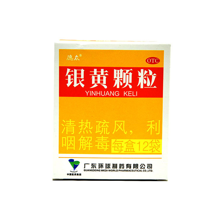 德众 银黄颗粒 4g*12袋 咽干 咽痛 发热 扁桃体炎 咽炎Q