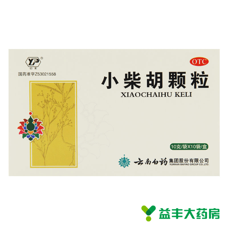 云南白药小柴胡颗粒 10g*10袋  解表散热疏肝和胃食欲不振口苦咽