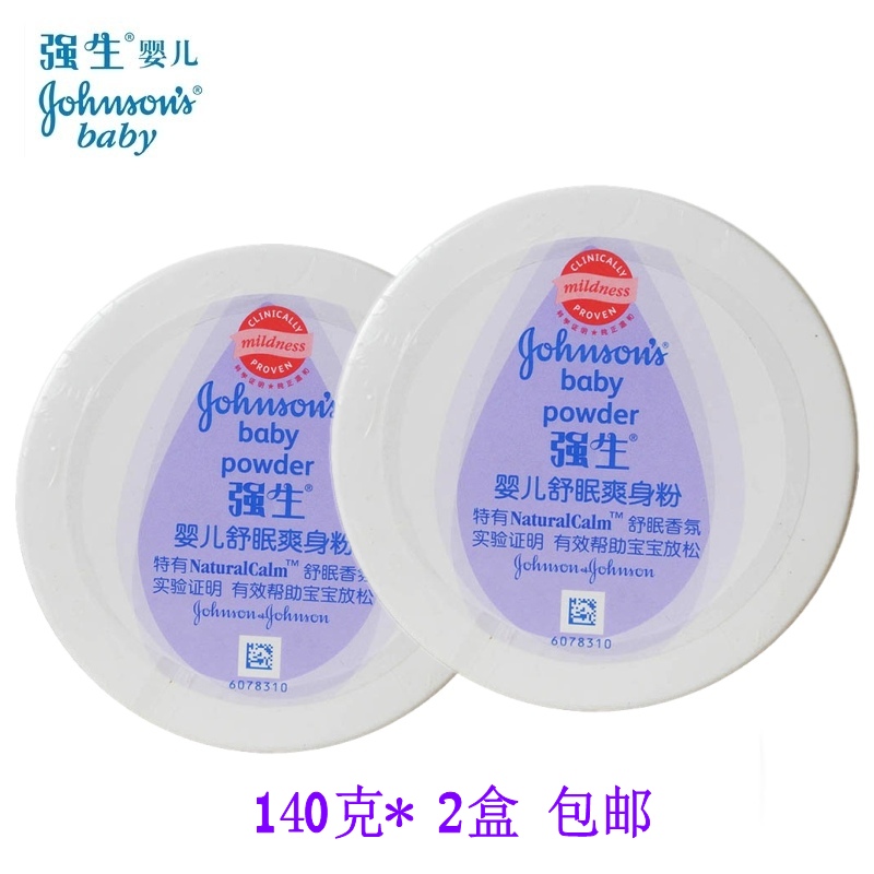 强生婴儿舒眠爽身粉140g*2 新生儿宝宝痱子粉听装 舒眠香氛带粉扑