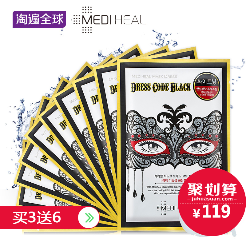 韩国Clinie可莱丝新款假面舞会面膜贴黑色10片 嫩白淡斑蕾丝面具