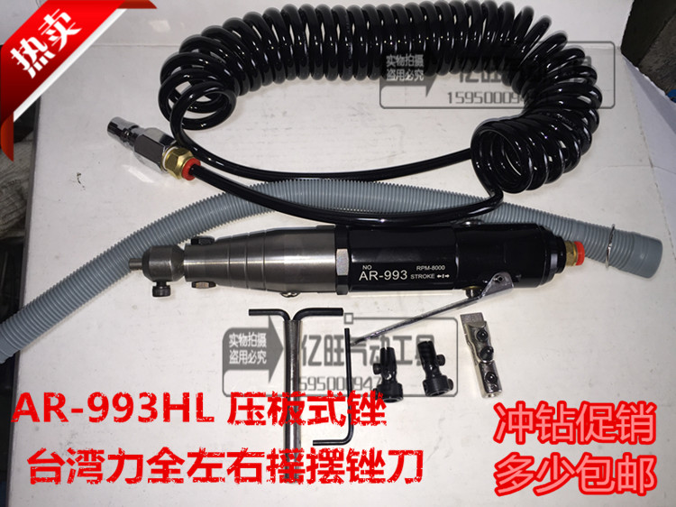 Taiwan - powered all - pneumatic file AR - 993 HL ultrasonic gas file swing and cutting cutting knife