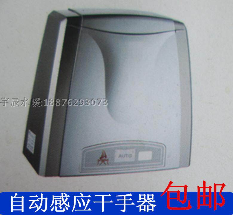 Hotel bathroom home dryer hand dryer mobile phone dryer fully automatic induction hot and cold hand dryer