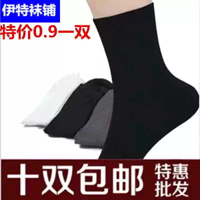 Pure cotton spring and summer breathable sweat-absorbing basketball sports adult short socks men's 10 pairs below 1 yuan wholesale