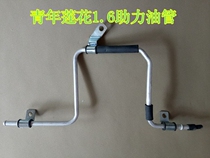Suitable for youth Lotus L3L5 racing speed competing Yue booster oil pipe power steering pump cooling oil pipe