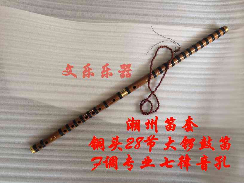 Chaozhou 28 Festival Gong Drum Flute flute single-inserted brass with two sides inlaid with copper cover two bamboo tide drama Chaozhou Wenle musical instrument