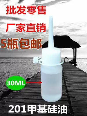 Lubricating oil precision machinery lubricating oil sewing oil electric fan door and window bicycle door lock toy wheel wholesale