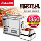 格盾 Сахарная жареная каштановая машина для моря