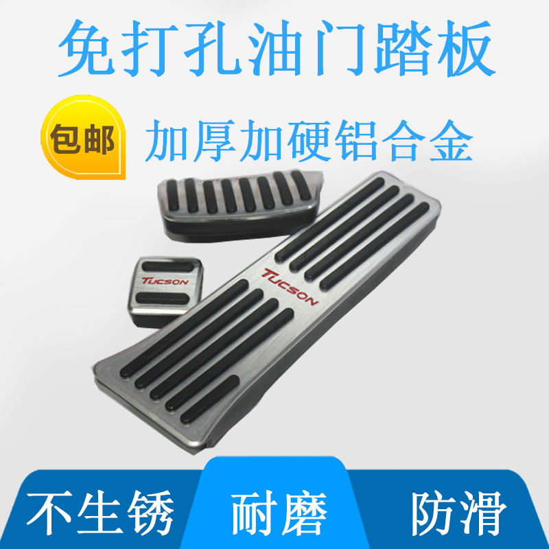 Langdong accelerator pedal IX35 eighth generation Sonata cable 8 new TUCSON Cable 9 IX45 map brake pedal