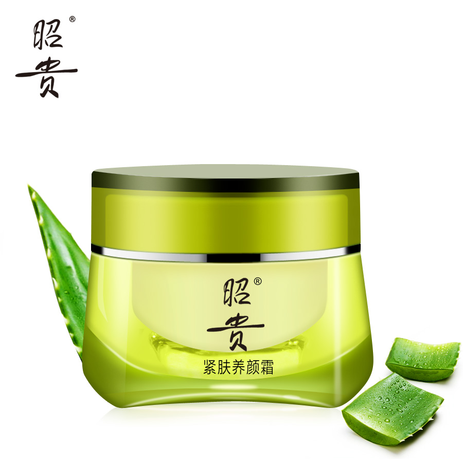 昭贵紧肤养颜霜50g 补水保湿养颜 深度滋养呵护肌肤 专柜正品