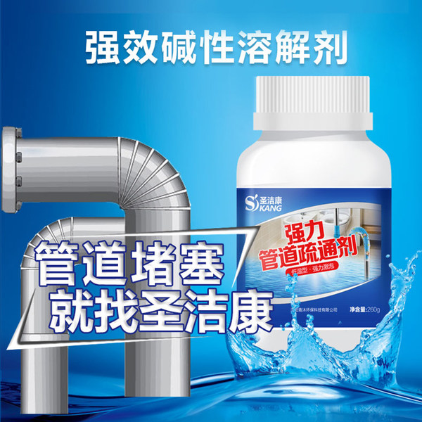 圣洁康 强力管道疏通剂 260g*2瓶 优惠券折后¥9.9包邮(¥19.9-10) 圣洁康 强力管道疏通剂 260g*2瓶 优惠券折后¥9.9包邮(¥19.9-10)