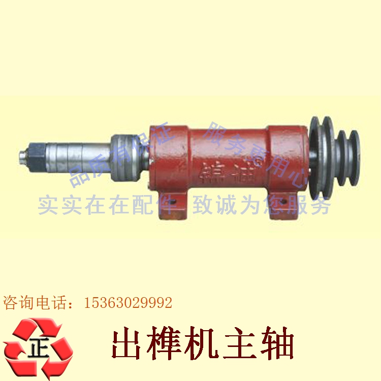 Chindi Wood Works Machinery accessories MD2108 5-5 disc Out of tenon machine spindle