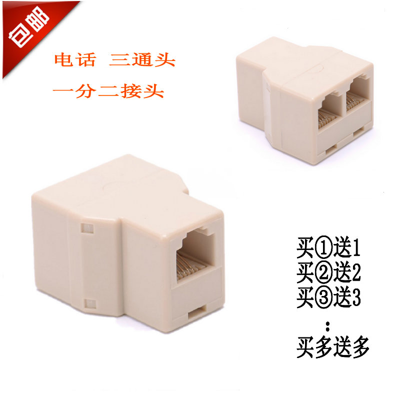 Telephone line tee head 3 way Telephone line 1 minute 2 turn connector 1 minute two conversion head divider box