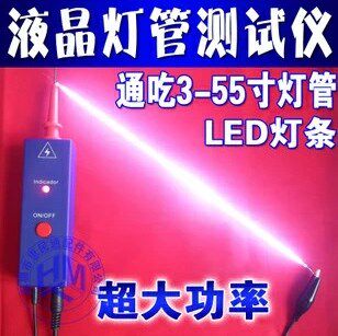 Three generations of high-power 3-55 inch LCD TV lamp tester LCD lamp point screen measurement screen high voltage